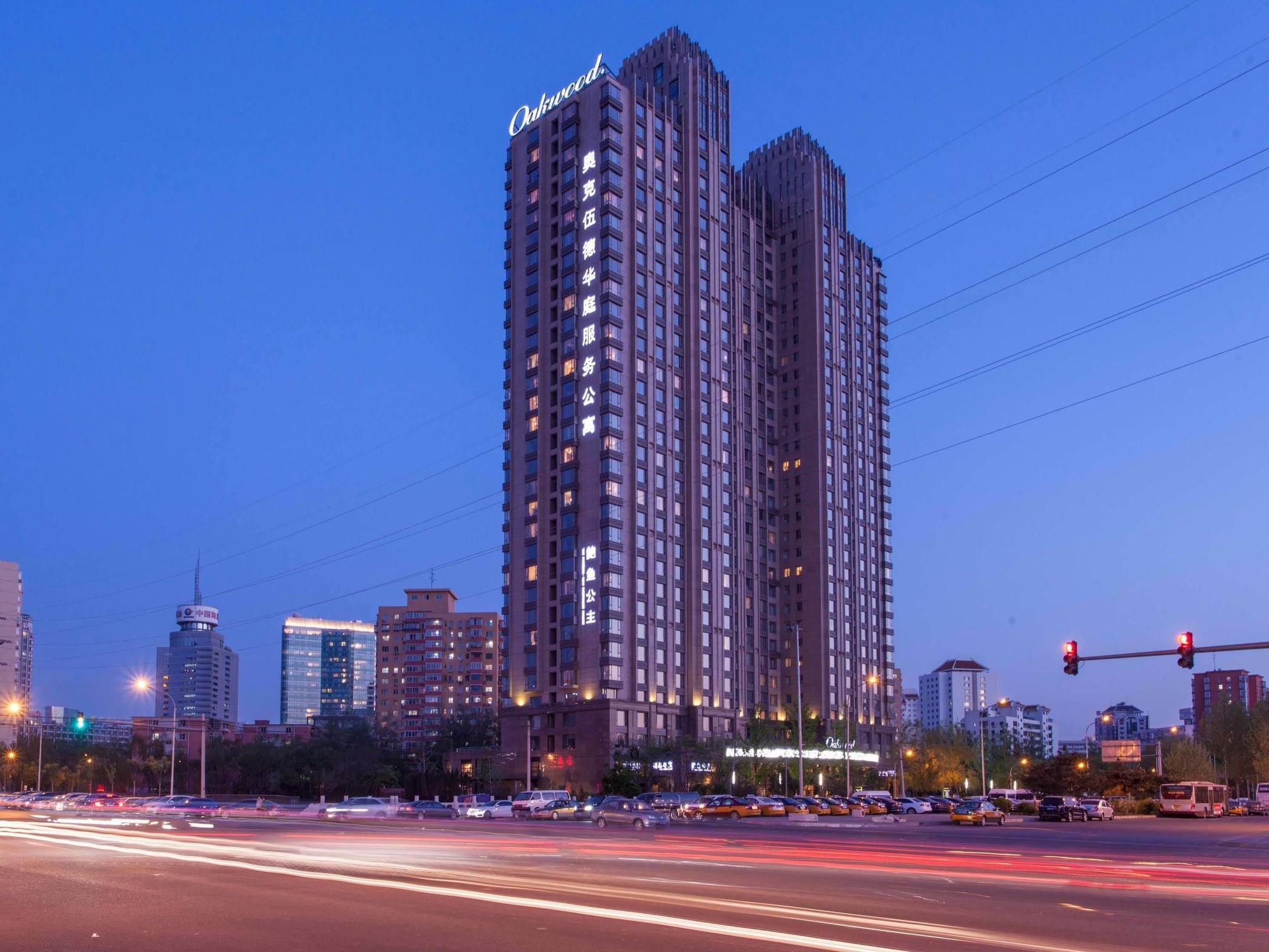 Oakwood Residence Bắc Kinh Ngoại thất bức ảnh